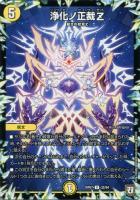 堕天ノ黒帝 絶十【デュエルマスターズトレカ高価買取価格査定