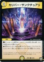 堕天ノ黒帝 絶十【デュエルマスターズトレカ高価買取価格査定