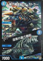 デュエルマスターズ エミール・シオラン/怒髪の鎮魂打 m31768539145_1.jpg?1732753930