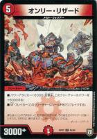 堕天ノ黒帝 絶十【デュエルマスターズトレカ高価買取価格査定