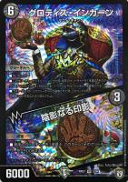 デュエルマスターズ 暗黒貴族ウノドス・トレス card-museum_dmr22-003-br