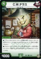 デュエマ　紅弔の魔人　ギリアール　一枚500円 紅弔の魔人 ギリアール/闘い踊る凶器(DMRP07 18/94) | デュエル
