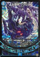 デュエルマスターズ 堕魔 ドゥジード 堕魔 ドゥジード(DMRP07 42/94) | デュエル・マスターズ