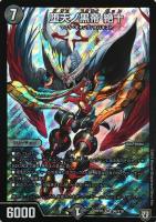 デュエルマスターズ新7弾/DMRP-07/S10/秘/SS/ドンジャングルS7 mxn26g8 新7弾/DMRP-07/S10/SR/ドンジャングルS7 | デュエルマスターズ