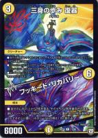 Amazon.co.jp: デュエル・マスターズ TCG DMRP-08 双極篇 拡張