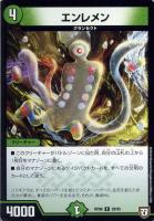 【デュエマ】レア◇エンレメン