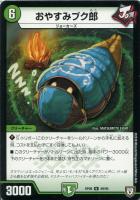 堕呪 エアヴォ【デュエルマスターズトレカ高価買取価格査定