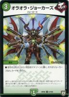 デュエルマスターズ “B-發”ボンバー B－發”ボンバー【デュエルマスターズトレカお買得価格通販