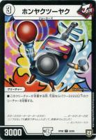 ゴゴゴ“Z－滅”ドライブ【デュエルマスターズトレカお買得価格