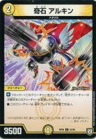 デュエルマスターズ エミール・シオラン/怒髪の鎮魂打 エミール・シオラン/怒髪の鎮魂打(DMRP08 21/95) | デュエル