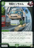 B－發”ボンバー【デュエルマスターズトレカお買得価格通販