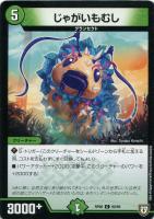 状態C〕雷龍ヴァリヴァリウス【SR】{RP14S7/S11}《多》