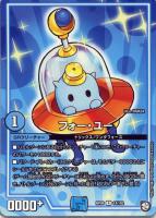 【デュエマ】レア◇フォー・ユー