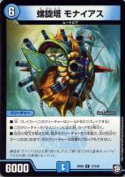 幽影モンス・ピエール【デュエルマスターズトレカお買得価格通販