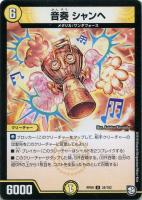 ギガント・テキサリス【デュエルマスターズトレカお買得価格通販