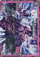 デュエマ】 幽影アイザック・フック DMBD12【基本Z】/プロモ の