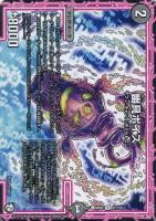 【デュエマ】アンコモン◇幽具ポイズ