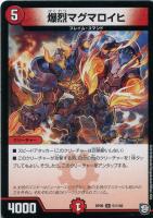 デュエマ】 ギガント・テキサリス DMRP09/シク の通販 - カーナベル