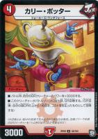 デュエルマスターズ 堕魔 ヴァイシング 堕魔 ヴァイシング(DMRP05 45/93) | デュエル・マスターズ