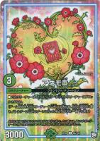 凶鬼90号ゾレーゴ/「大当たり！もう一本!!」【R】{23EX264/112