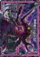 ギガント・テキサリス【デュエルマスターズトレカお買得価格通販