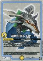 ギガント・テキサリス【デュエルマスターズトレカ高価買取価格