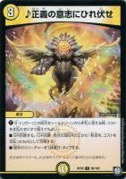 幽影スピナ・ペドロ【デュエルマスターズトレカお買得価格通販