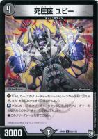 ギガント・テキサリス【デュエルマスターズトレカお買得価格通販