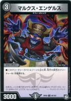 デュエルマスターズ ギガント・テキサリス ギガント・テキサリス【SR】{RP09S12/S12}《自然》