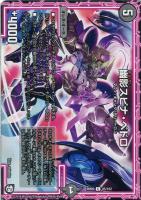 デュエルマスターズ マシンガン・トーク Amazon.co.jp: デュエルマスターズ DMEX05 40/87 マシンガン