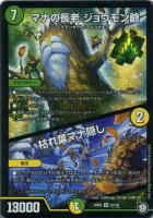 God of Dream GrenadeofD-moll 　4枚 Amazon.co.jp: デュエルマスターズ God of Dream/Grenade of D
