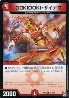 デュエルマスターズ マシンガン・トーク Amazon.co.jp: デュエルマスターズ DMEX05 40/87 マシンガン