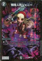 デュエマ ハイドラ・ギルザウルス デュエマ】 ハイドラ・ギルザウルス/死海竜ガロウズ・デビル
