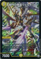 デュエルマスターズ 幽影モンス・ピエール デュエルマスターズ 幽影モンス・ピエール 幽影モンス・ピエール