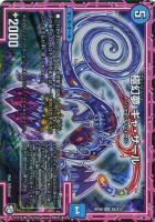 【デュエマ】スーパーレア◇極幻夢 ギャ・ザール