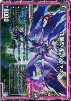 カードを買う/デュエル・マスターズ/DMRP/DMRP-09 新世界ガチ誕