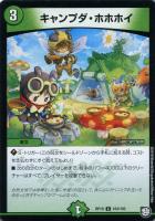 デュエルマスターズ */弐幻コビトロ/* 弐幻コビトロ/＊【デュエルマスターズトレカお買得価格通販
