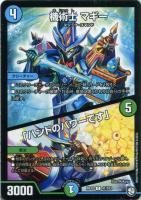 ゴッド・ガヨンダム【デュエルマスターズトレカお買得価格通販