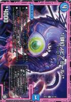 【デュエマ】アンコモン◇*/肆幻ノビアミール/*
