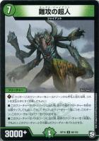 ゴッド・ガヨンダム【デュエルマスターズトレカお買得価格通販