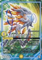 デュエルマスターズ ゴッド・ガヨンダム ゴッド・ガヨンダム[DM_SP-04_4/12] - マスターズスクウェア通販