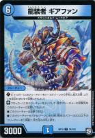 予言者リク【デュエルマスターズトレカお買得価格通販：トレコロ】