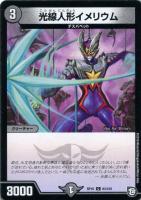 ゴッド・ガヨンダム【デュエルマスターズトレカお買得価格通販