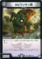 ゴッド・ガヨンダム【デュエルマスターズトレカお買得価格通販