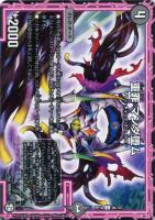 デュエルマスターズ GIRIGIRI・チクタック GIRIGIRI・チクタック【デュエルマスターズトレカお買得