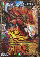 蒼龍の大地【デュエルマスターズトレカお買得価格通販：トレコロ】