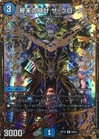 初不 ＜マジェスティック．Star＞【デュエルマスターズ