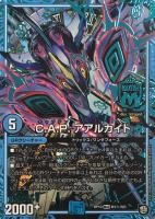 DMRP-10 超天篇 拡張パック第2弾 青きC.A.P.と漆黒の大卍罪
