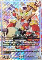 燃えるデット・ソード【デュエルマスターズトレカお買得価格通販