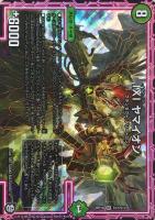 【デュエマ】スーパーレア◇IXI ヤマイオン